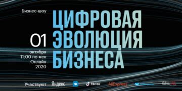 Как создать эффективную бизнес-систему с помощью цифровых технологий?