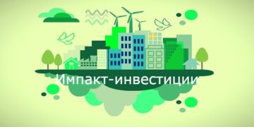 Рынок импакт-инвестиций 2022: потенциал роста, перспективы развития