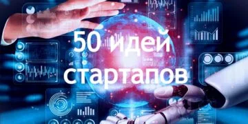 Самые лучшие бизнес идеи 2024 для начала бизнеса