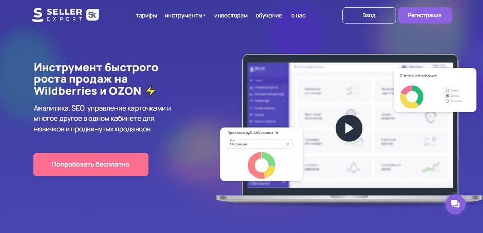 Mpboost для вайлдберриз